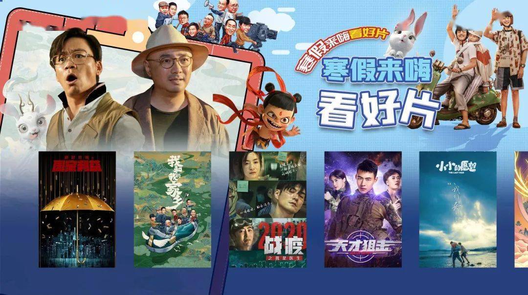 综艺专题听说你的假期充值成功?