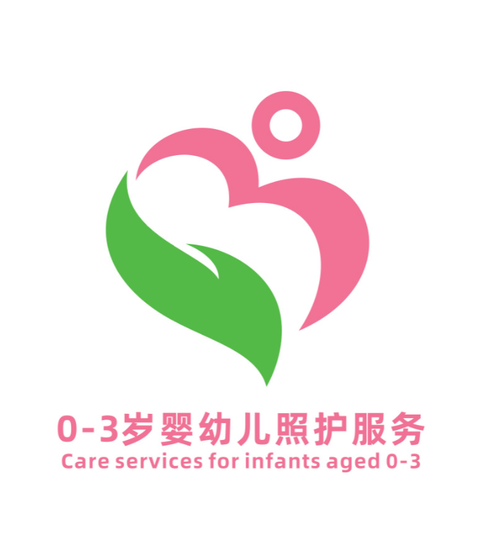 临安区03岁婴幼儿照护服务logo评选来了快来为他们投票吧