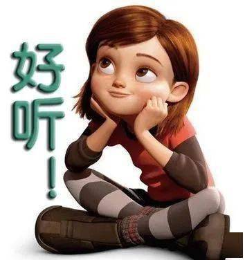 太上头了!这是一支听过就会哼唱的曲子