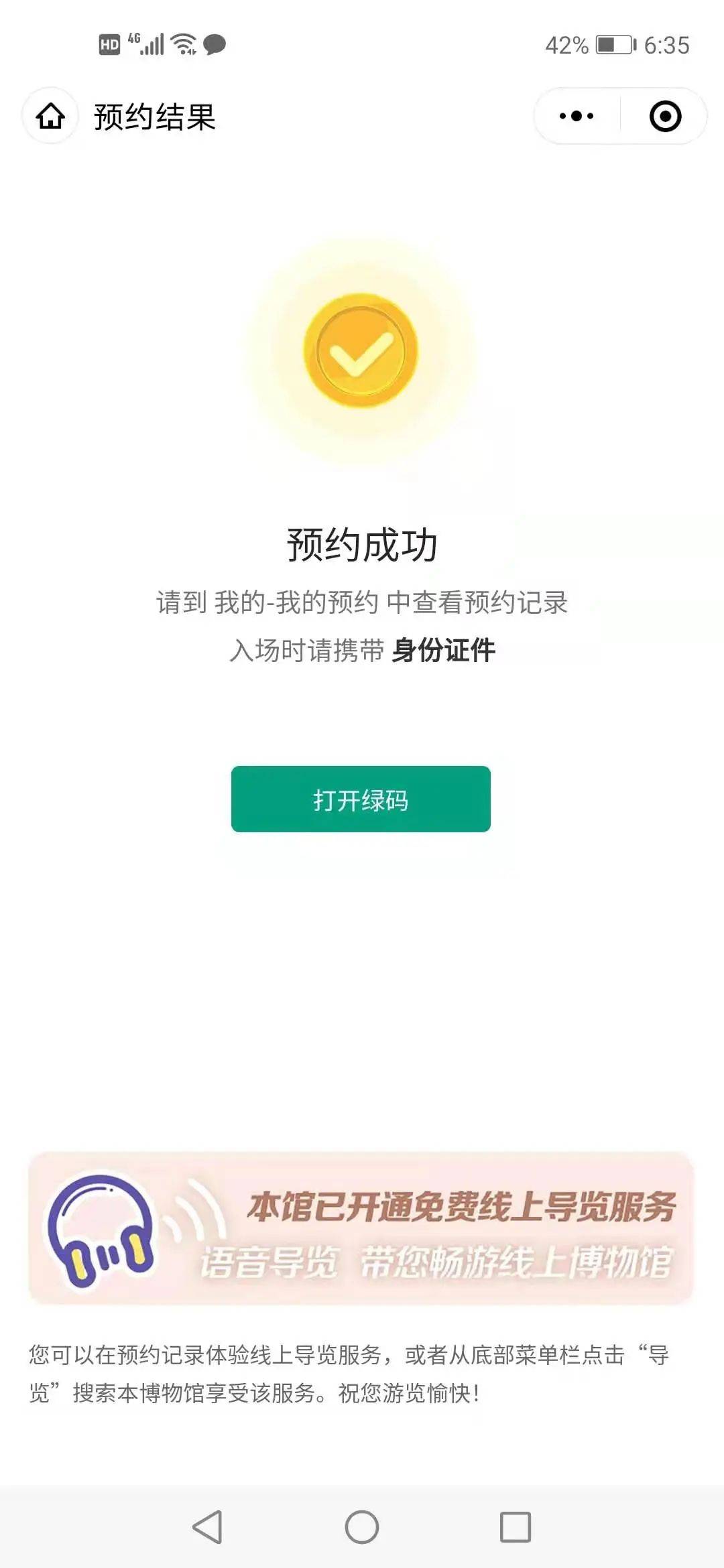 丽水摄影博物馆自1月15日起入馆实行预约制