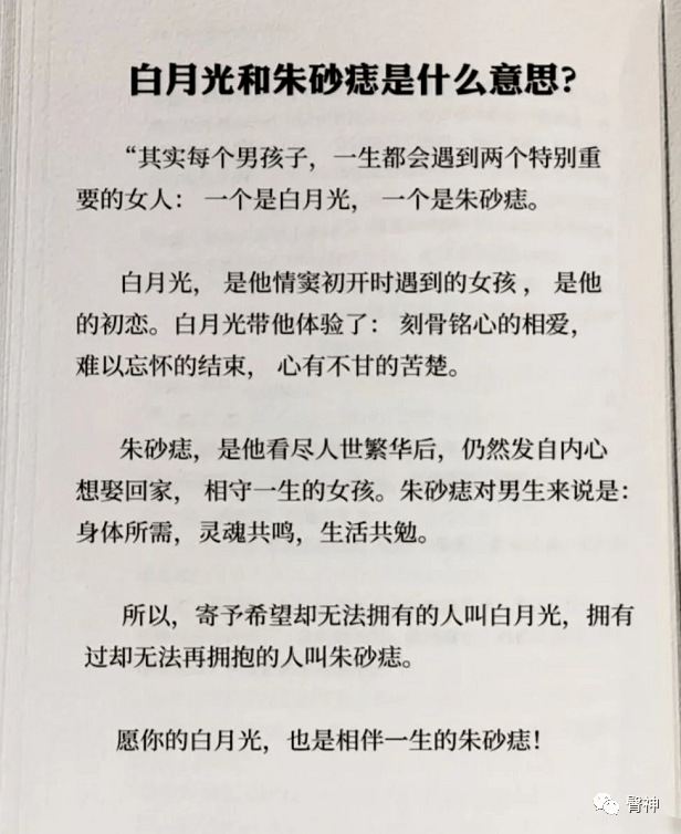 白月光和朱砂痣很火但是女神说可爱在性感面前不值一提