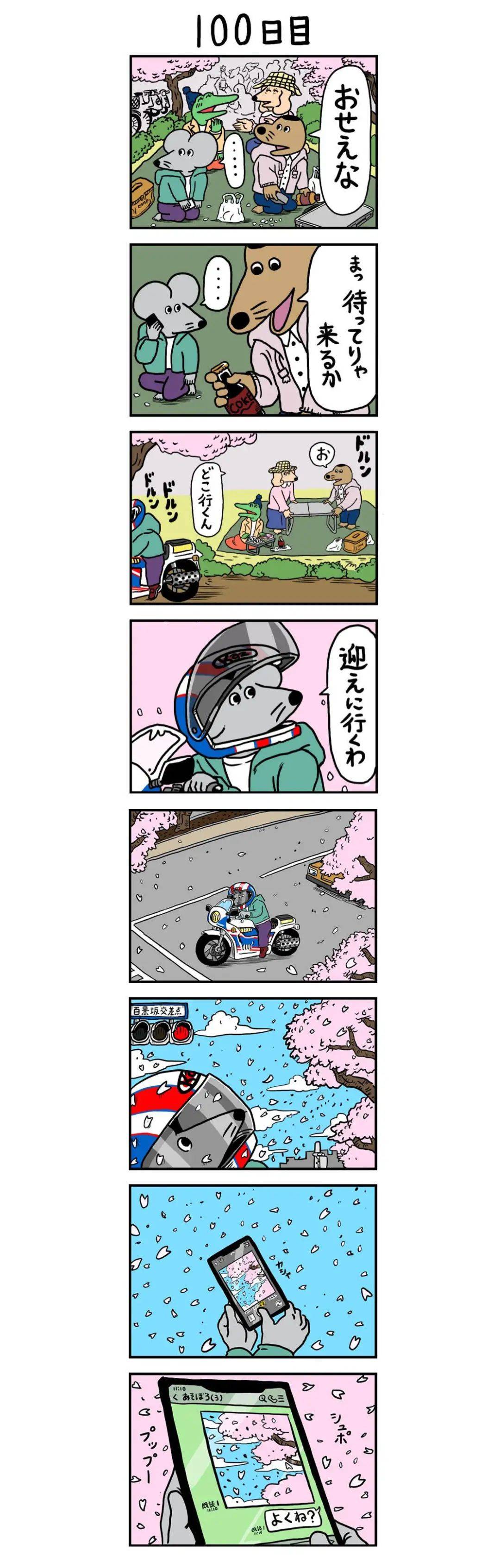 岚庆生卡上无大野智 东京感染再破00人 这部漫画的主角100天后会死但他浑然不知 Arashi