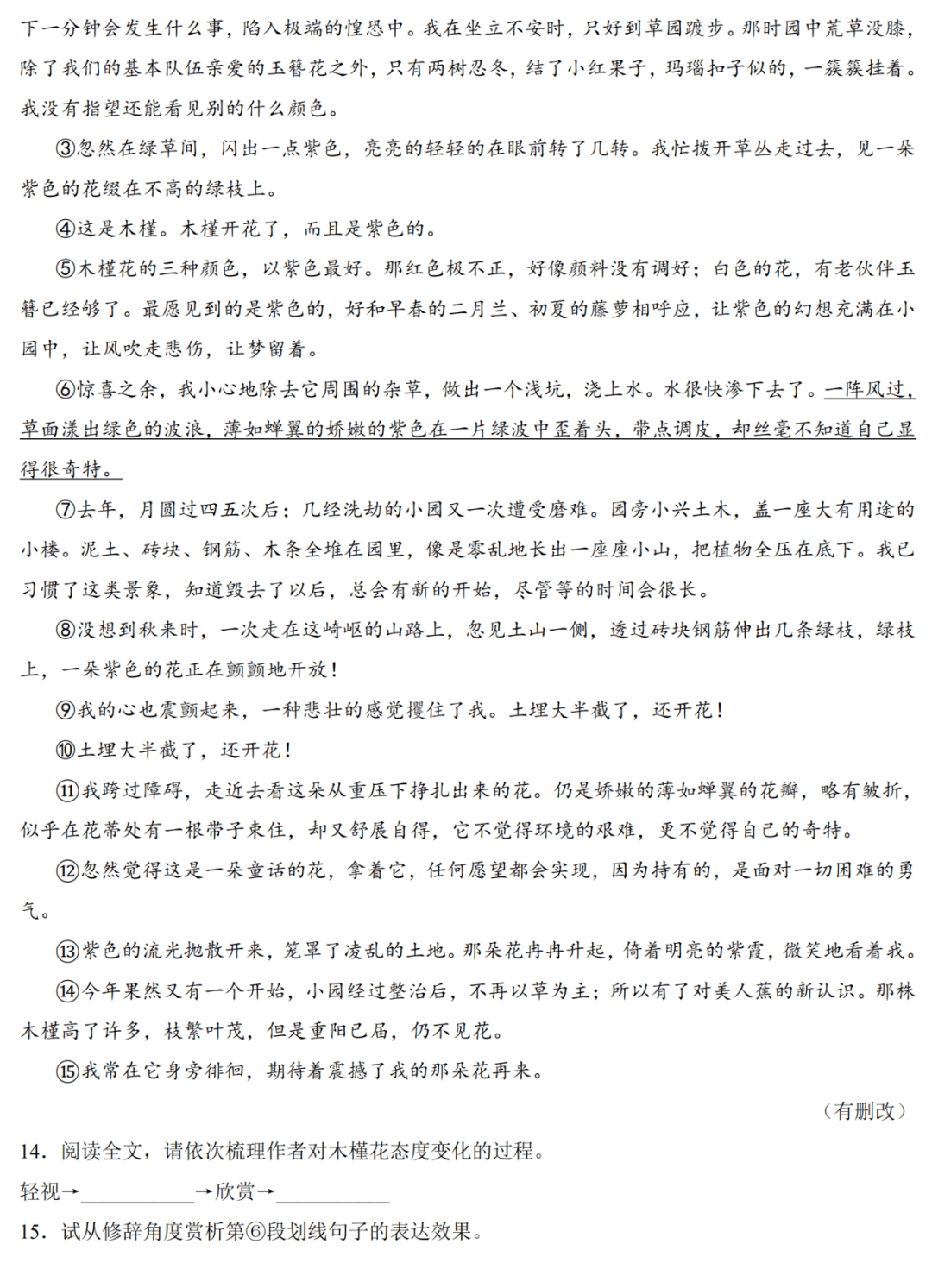 九年级全套各科期末试卷含答案 语文 数学 英语 政治 历史 物理 化学 上册