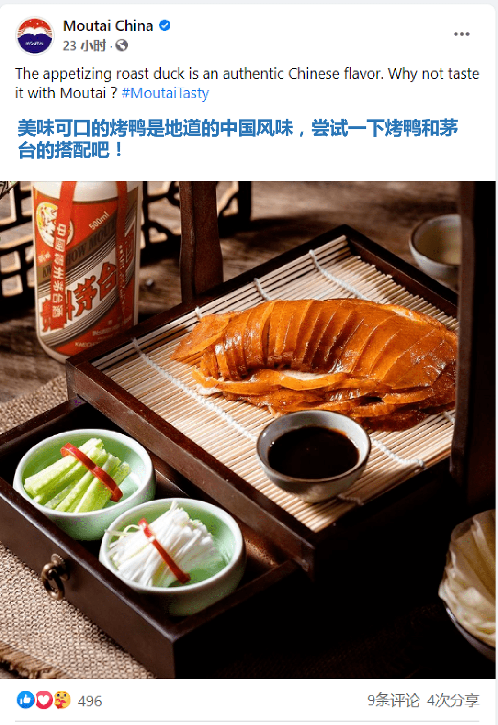 茅台精选丨茅台与美食讲述悠远的中国饮食文化