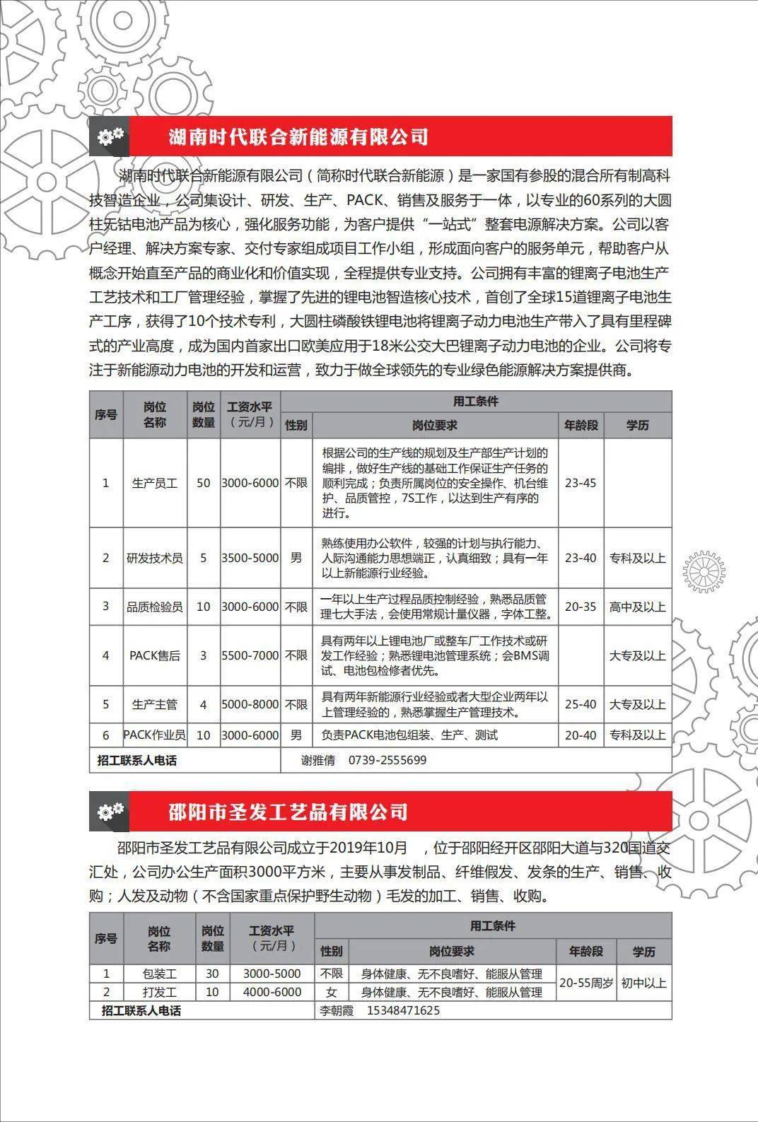 2021年邵阳县人口_邵阳县一中照片