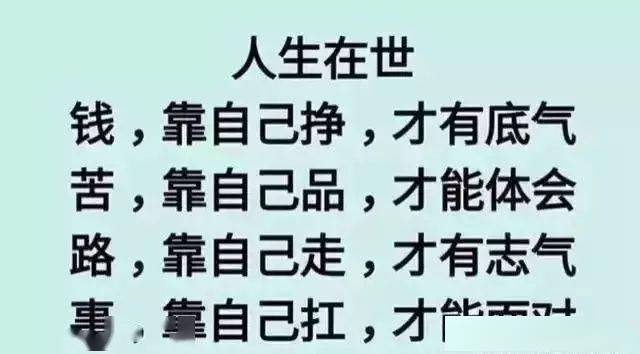 人生好难曲谱_人生好难(3)