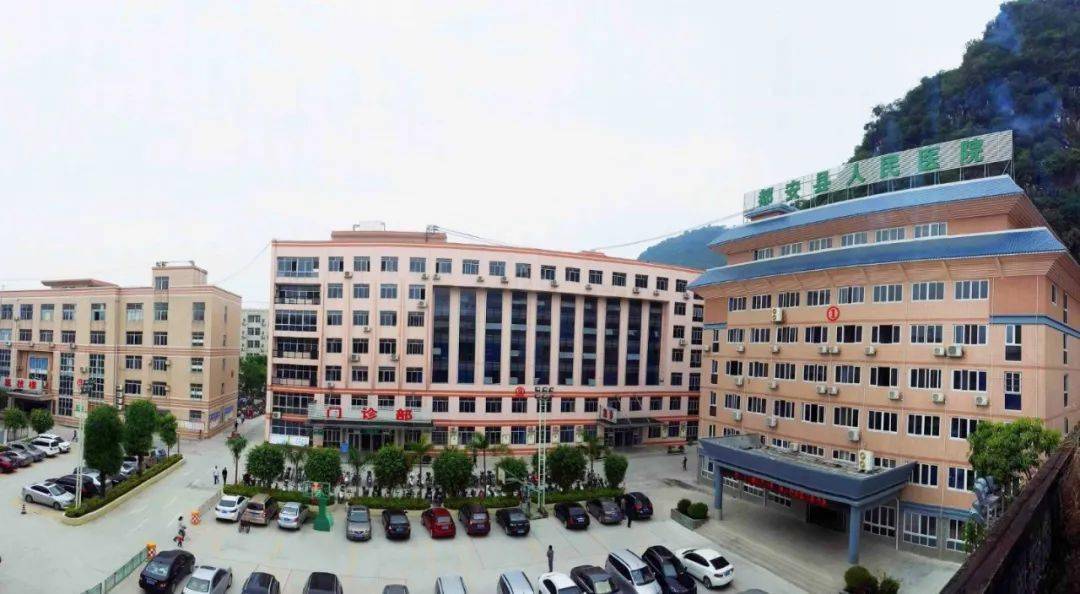 都安瑶族自治县人民医院就诊告知书