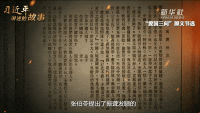 振聋发聩的"爱国三问"南开大学校长张伯苓八十多年前你愿意中国好吗?