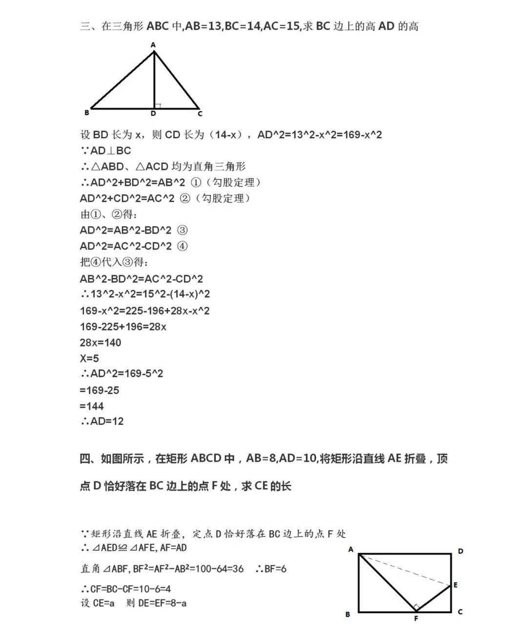 初二数学经典难题 9e1f3f926d00458bb94c19f18064da37.jpeg