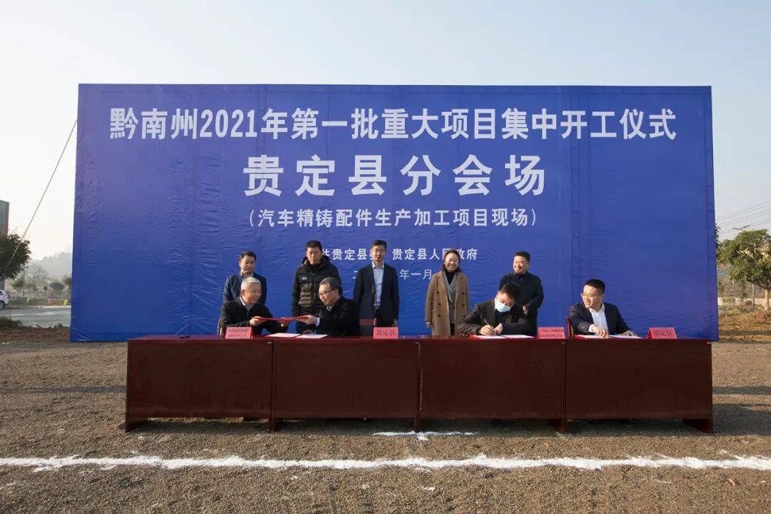 黔南州2020年一季度经济总量_黔南州地图