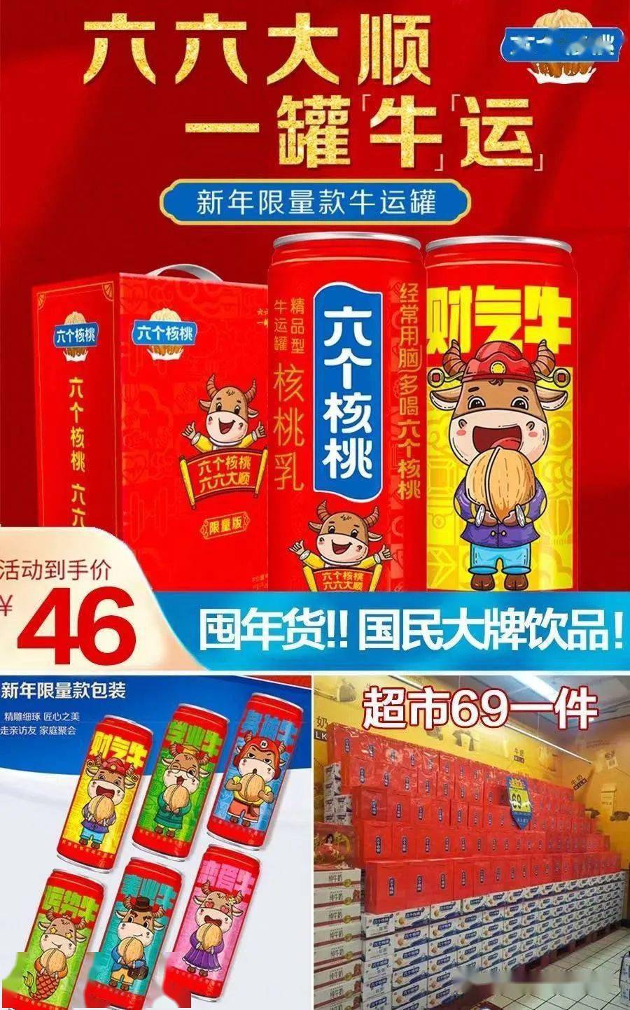 牛运冲天六个核桃牛年贺岁版限量豪华礼盒