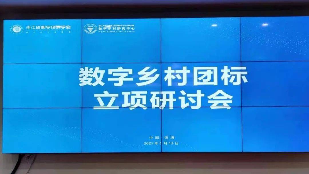 LD乐动体育直言 智慧农业数字乡村不是树大屏卖传感器！(图1)