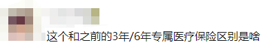 
专属重大疾病保险和专属团体医疗险有什么区别‘安博体育’(图2)