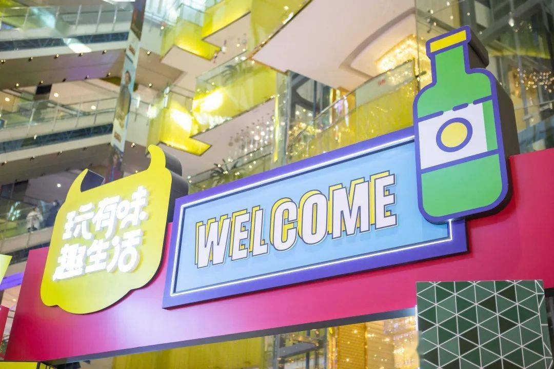 一场潮流的怀旧体验盾安益田假日世界带来难忘东北往事