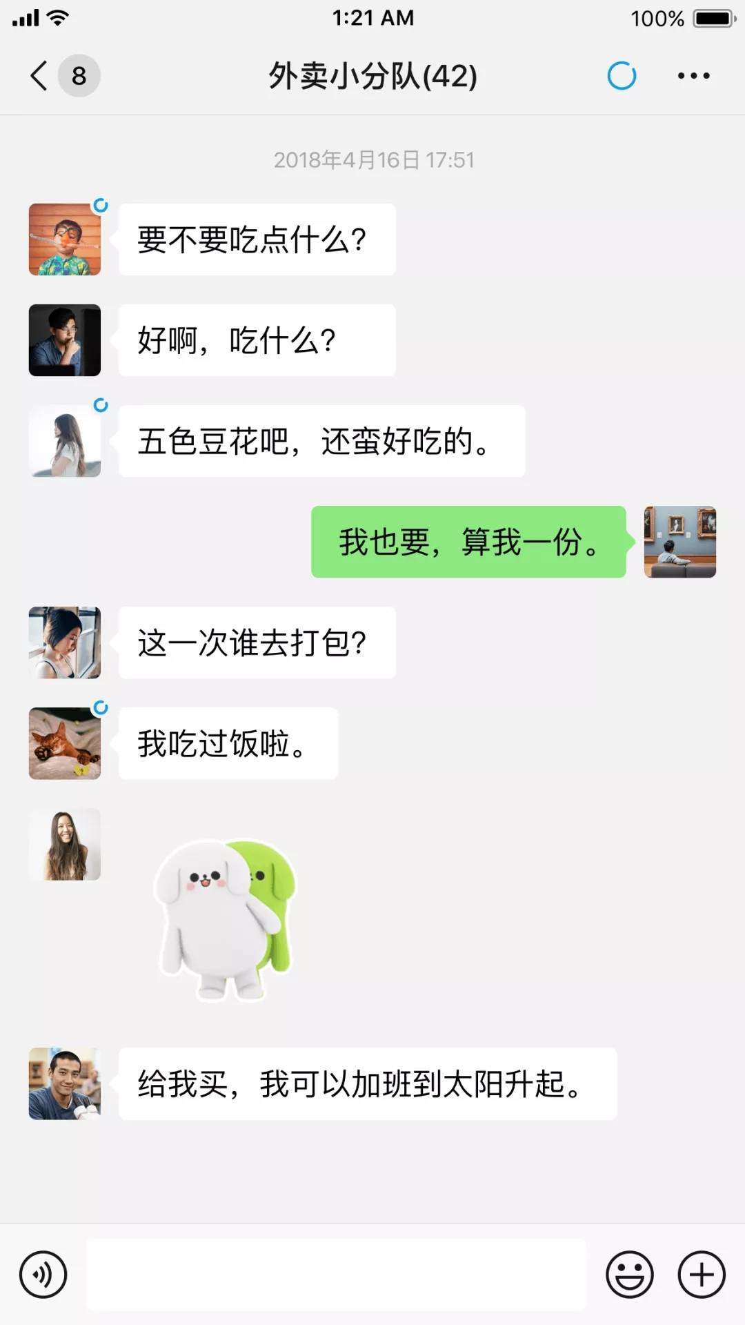 面孔|微信上线十年了！这十年，你是怎么过来的？