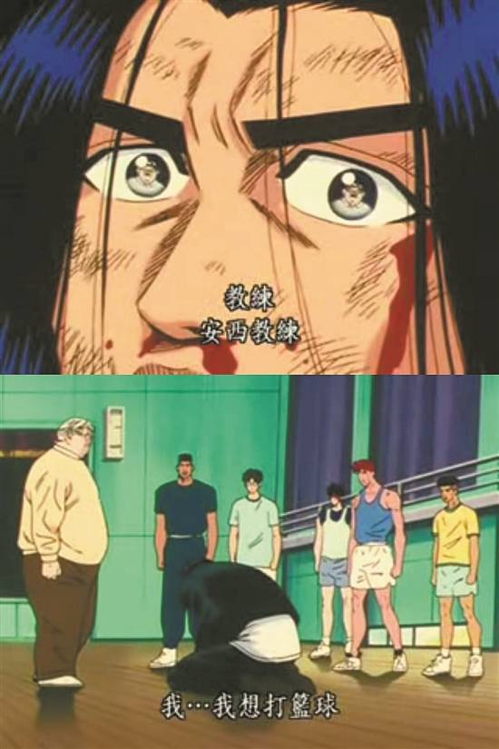 灌篮高手 欢迎回来 井上雄彦