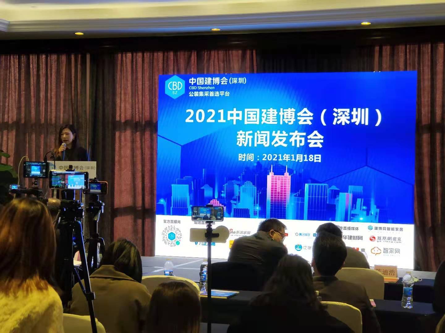 2021中国建博会(深圳)召开新闻发布会,将于7月初举办展览