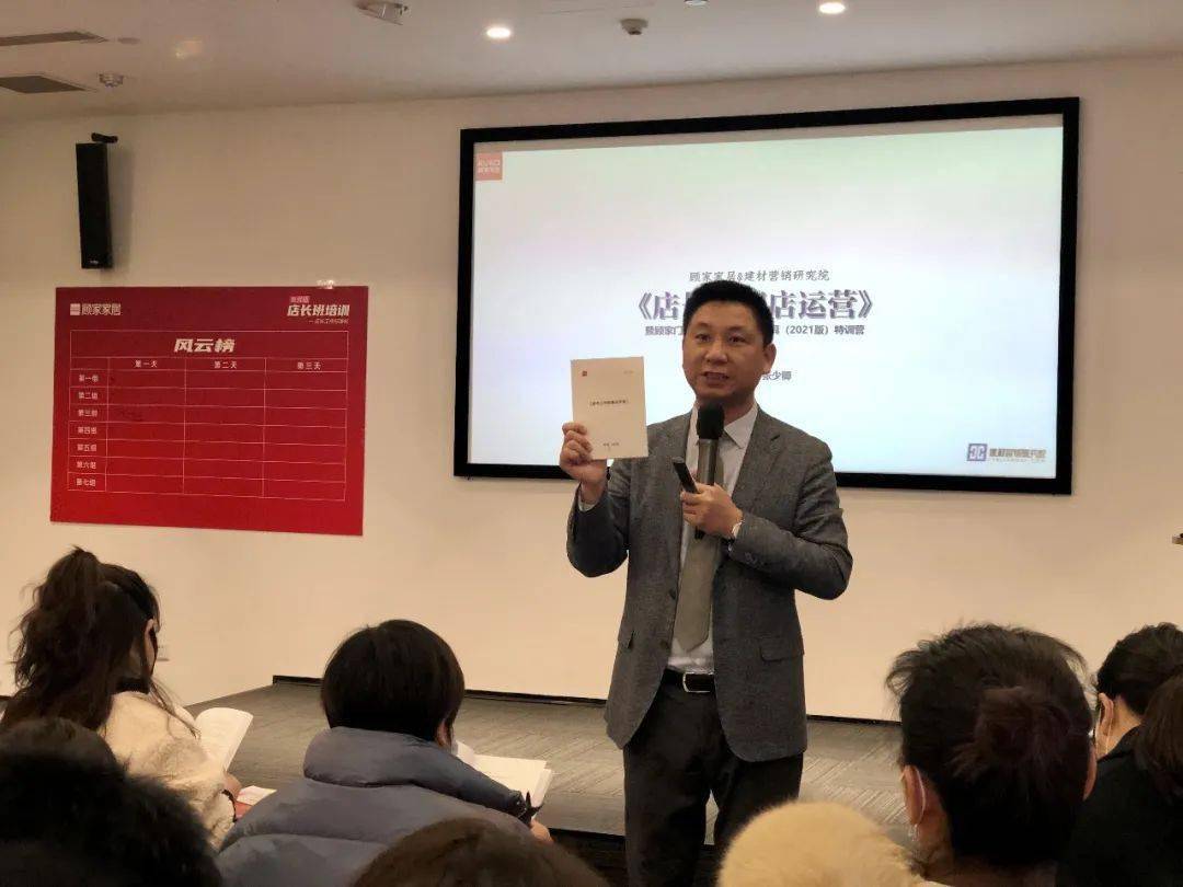 建材营销研究院院长张少卿老师