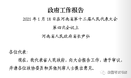 2020年河南省特岗教_好机会!2021年河南特岗教师再招1.5万人