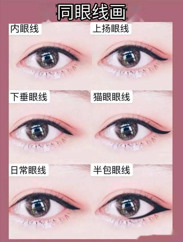 化妆干货!新手必学化妆步骤,全面完整淡妆干货_画法