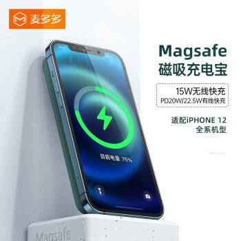 苹果12无线充电宝磁吸 822028f941bf466ea71c87708b57514c.jpeg