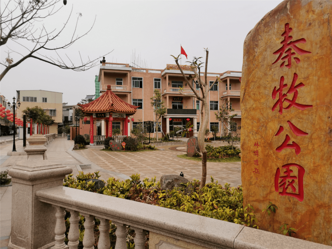 澄海区东里镇观一村筹资270万元,建设以当代散文大师秦牧命名的秦牧