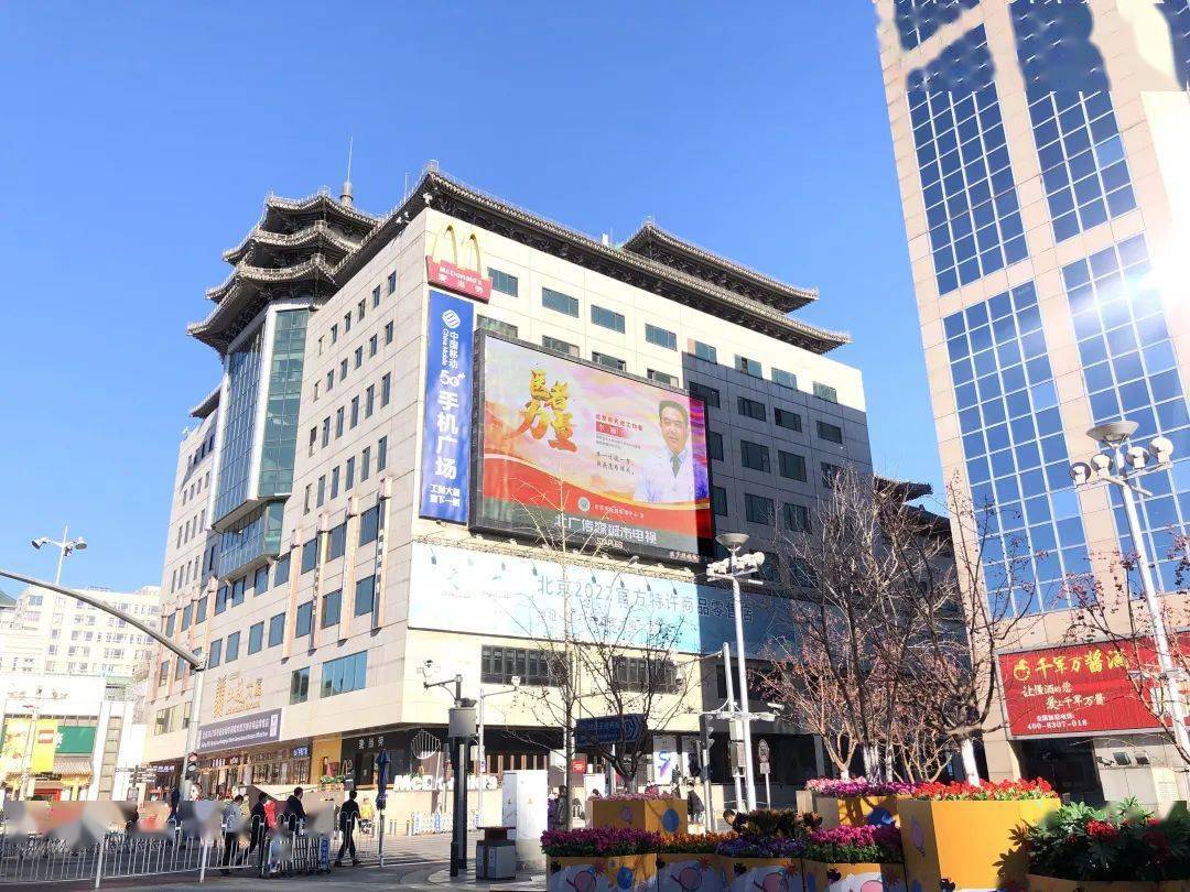 工美大厦led大屏春平广场led大屏楼宇电视联播网北京市模范集体户外大