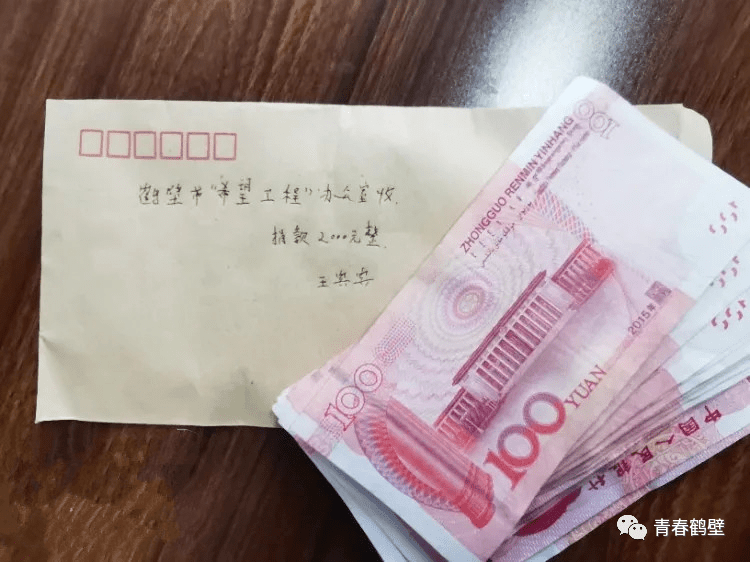 信封中装有2000元现金,打开信封顿时让大家心头一暖.收到一封来信