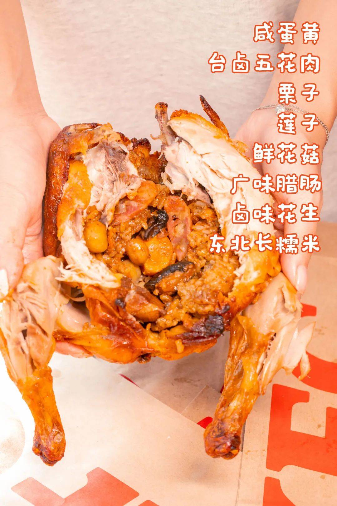 厨苑食谱: 八宝莲子鸡(Eight Treasure Chicken)