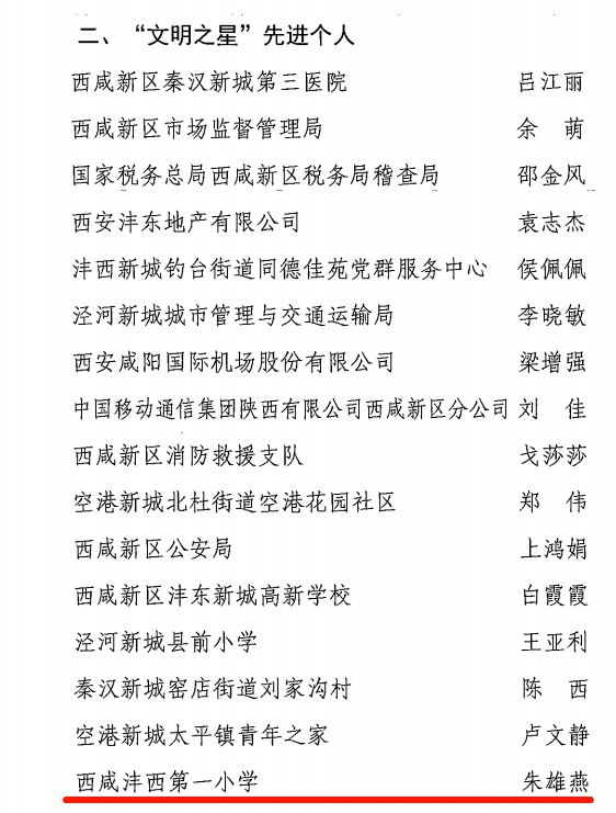 闪耀简谱_爱最闪耀简谱(3)