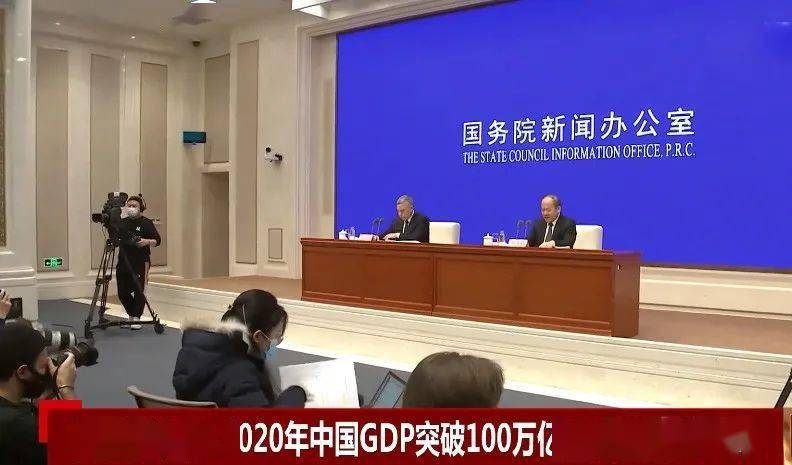 2020年gdp采用什么方式计算_2020年中国gdp(3)