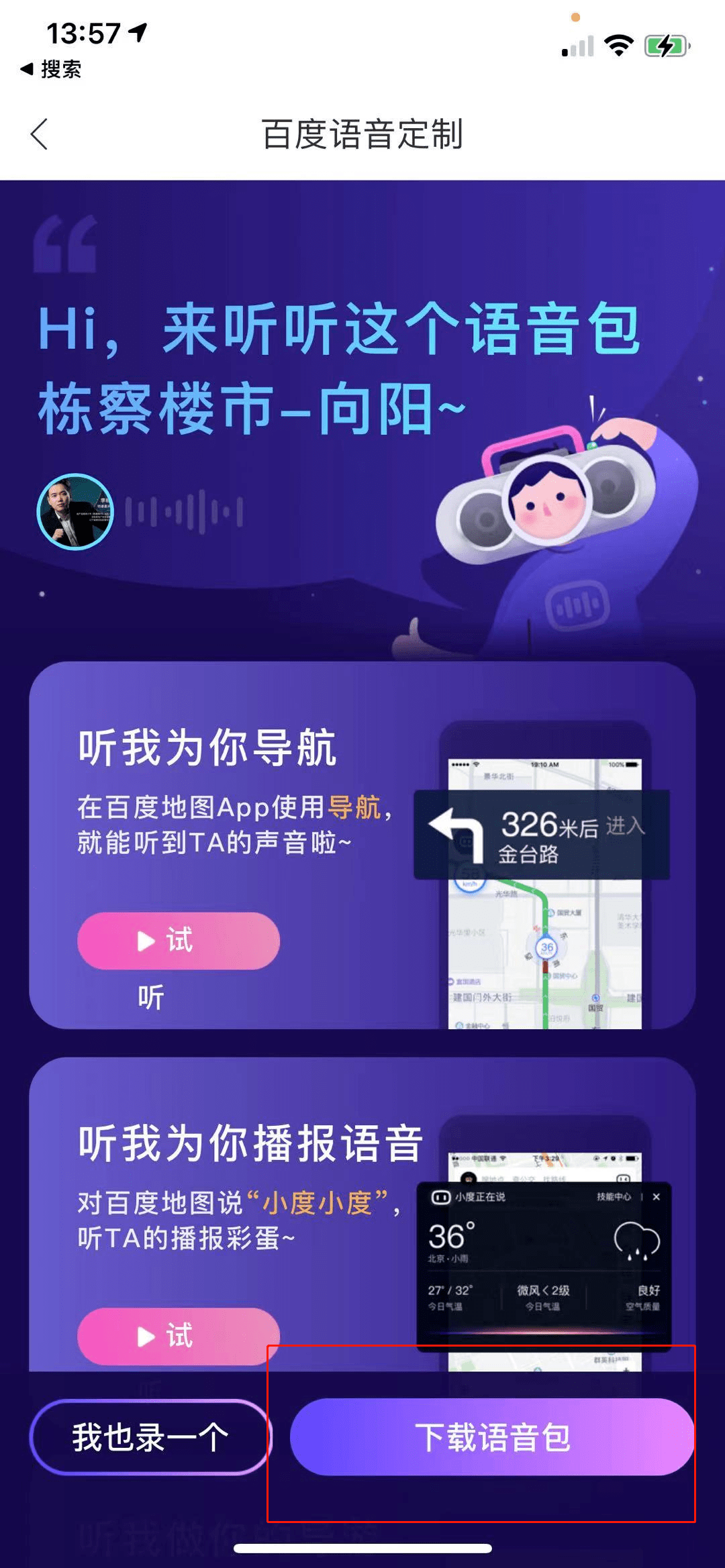 语音播报验证码的app