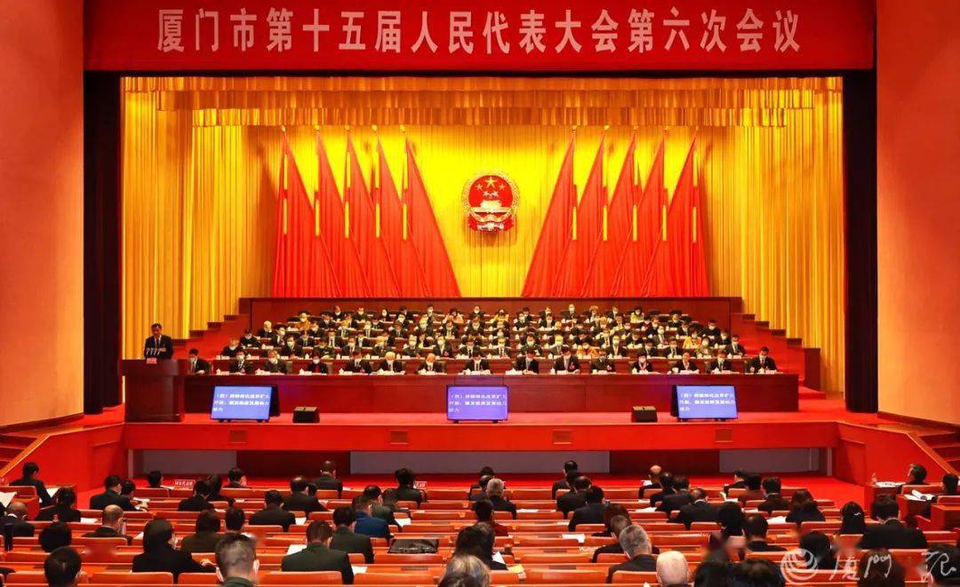 厦门市十五届人大六次会议开幕!政府工作报告来了!2021这么干