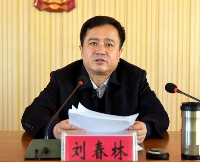 县委副书记,代县长刘春林要求,要客观审视现状,坚定打好安全生产翻身