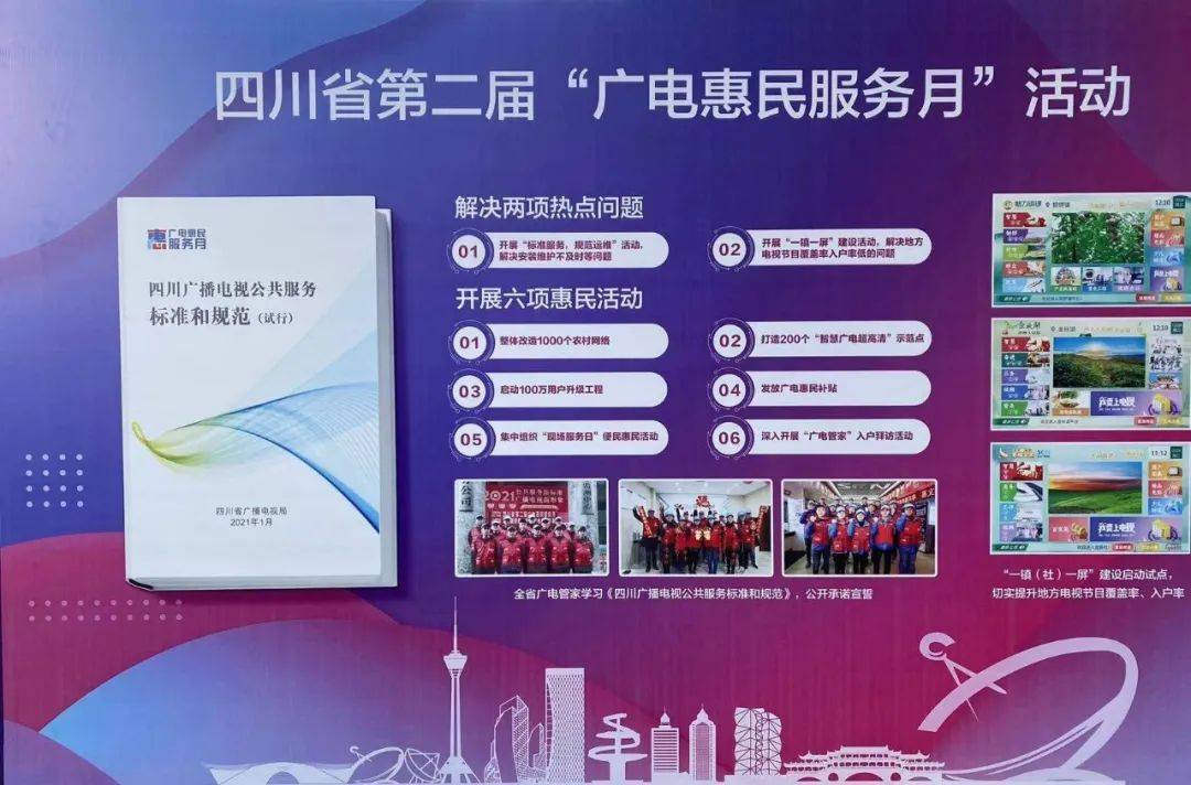 四川广电网站优化耗材 来自搜狐网