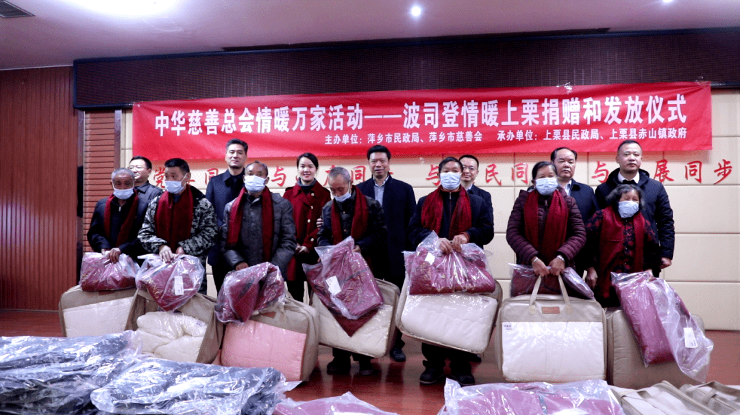 中华慈善总会"慈善情暖万家"活动在赤山镇正式启动