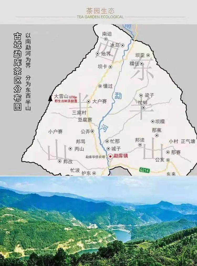 勐库东西半山地图图片