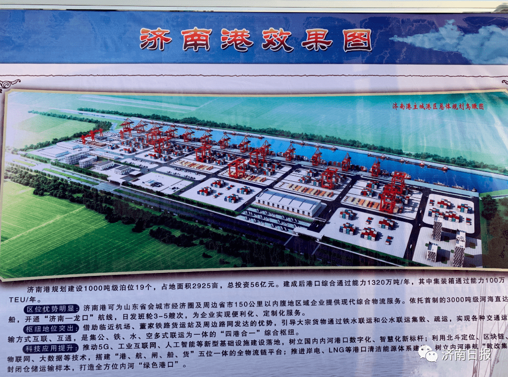 济南小清河码头规划图图片