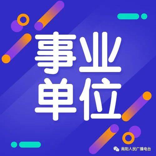 南阳市区人口2021_南阳市区地图(2)