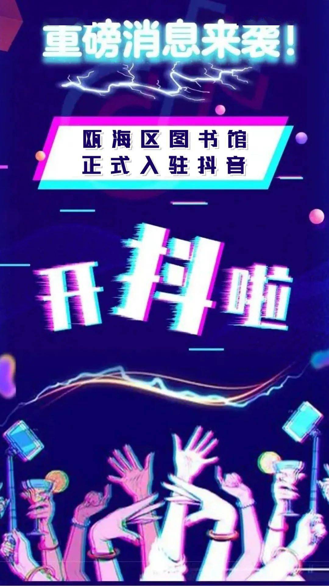 抖膽問一句您關注我們的抖音號了嗎