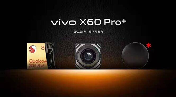 双主|vivo X60 Pro+海报曝光：超感光微云台双主摄