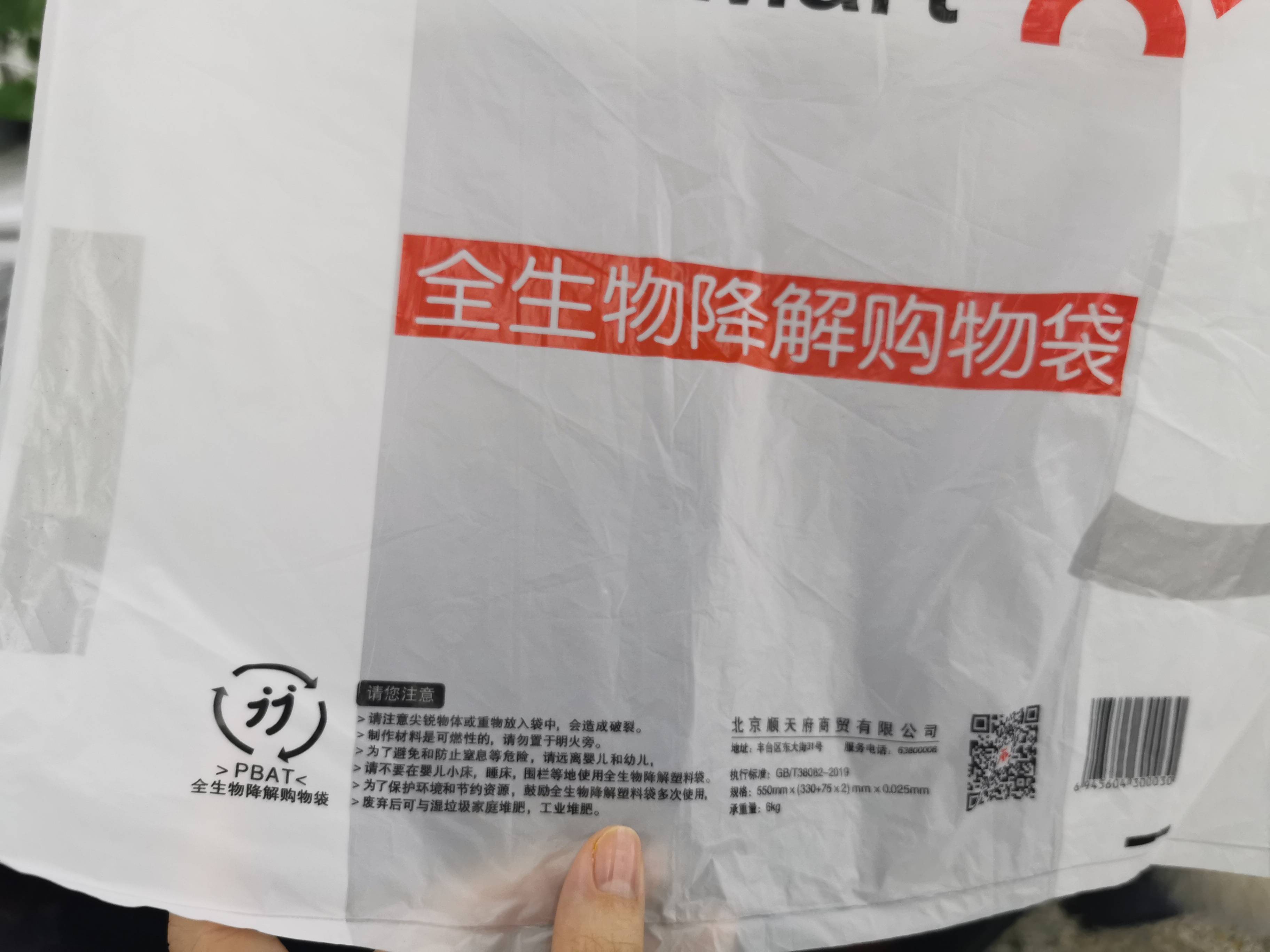 限塑之政策|从禁用超薄到禁止非降解，塑料袋走过的21年