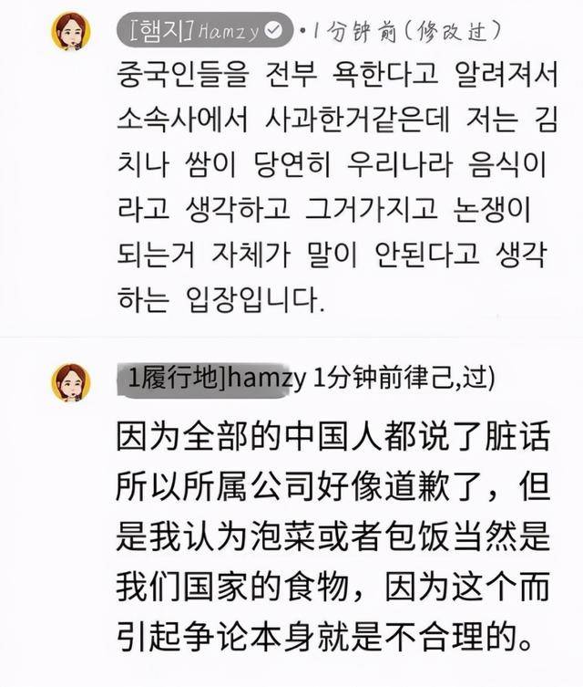 韩国吃播hamzy辱华事件前因后果,为了圈钱两副面孔,令人作呕