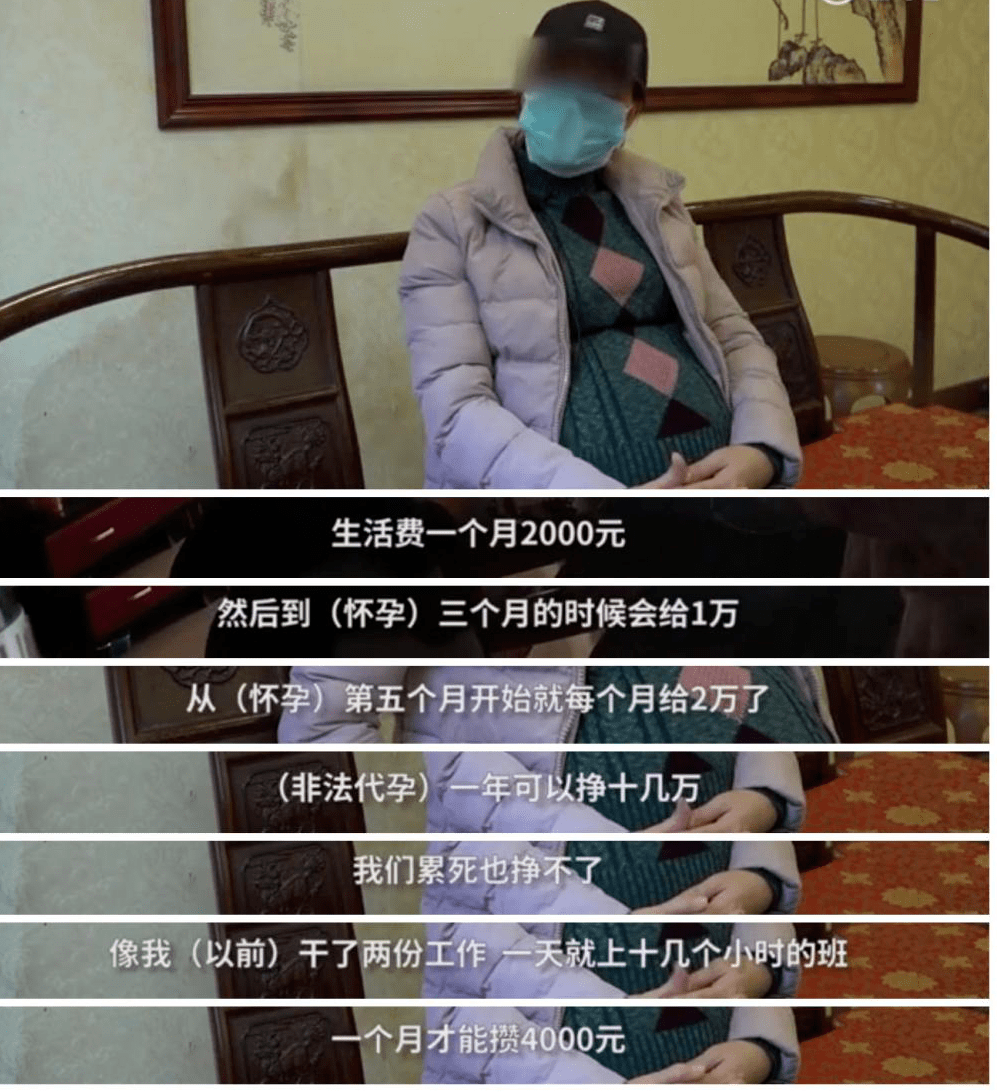 「代孕背后的故事 」有的孩子出生就成了商品,有人丢了命_妈妈