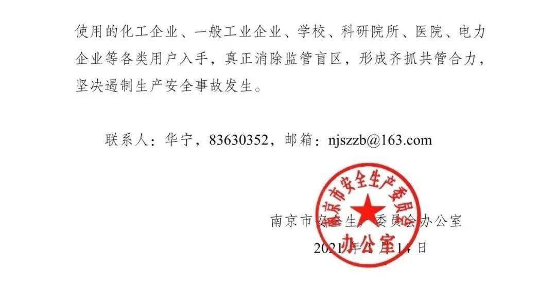 2021扬子石化GDP_南京扬子石化宿舍(2)