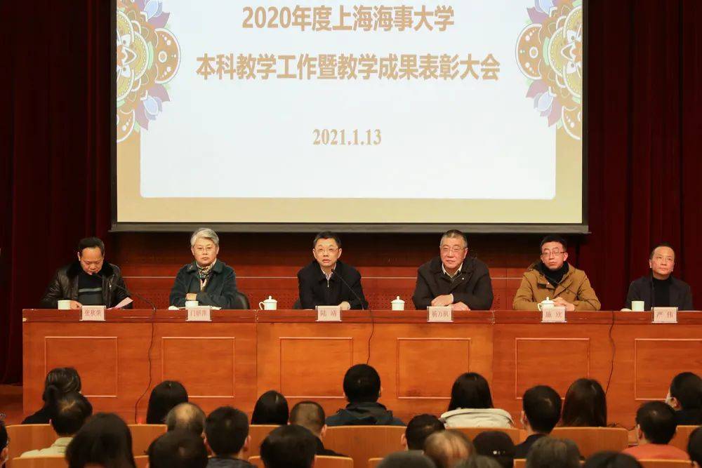 上海海事大学2020年_上海海事大学新闻热点(1.7—1.17)