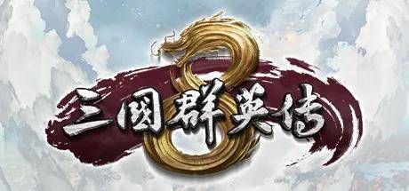 梦幻三国八阵图 on Steam