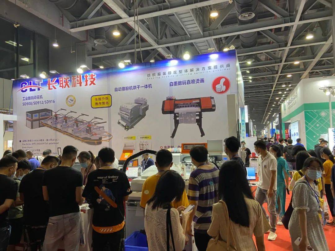 2021年5月20-22日第十六届广州国际纺织品印花工业技术展览会国际智能
