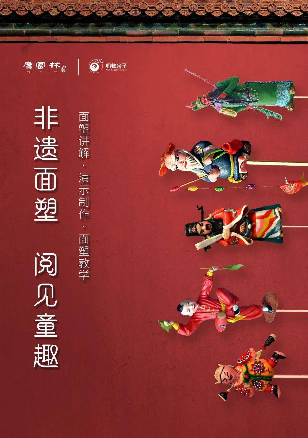 指尖舞动的精灵面面俱到的传奇1月31日广富林非遗面塑活动来了