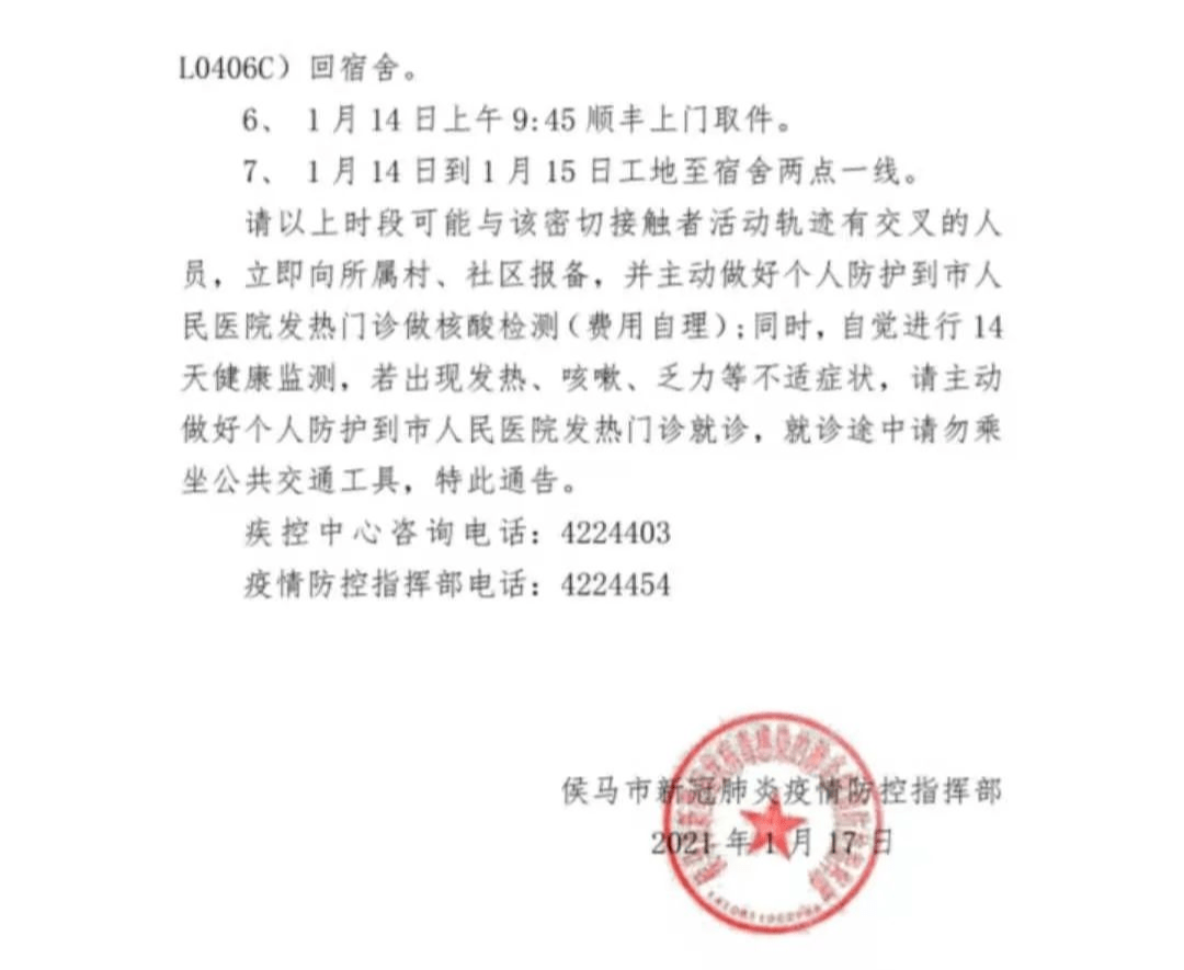 榆次人口2021_2021年榆次学区规划图(2)